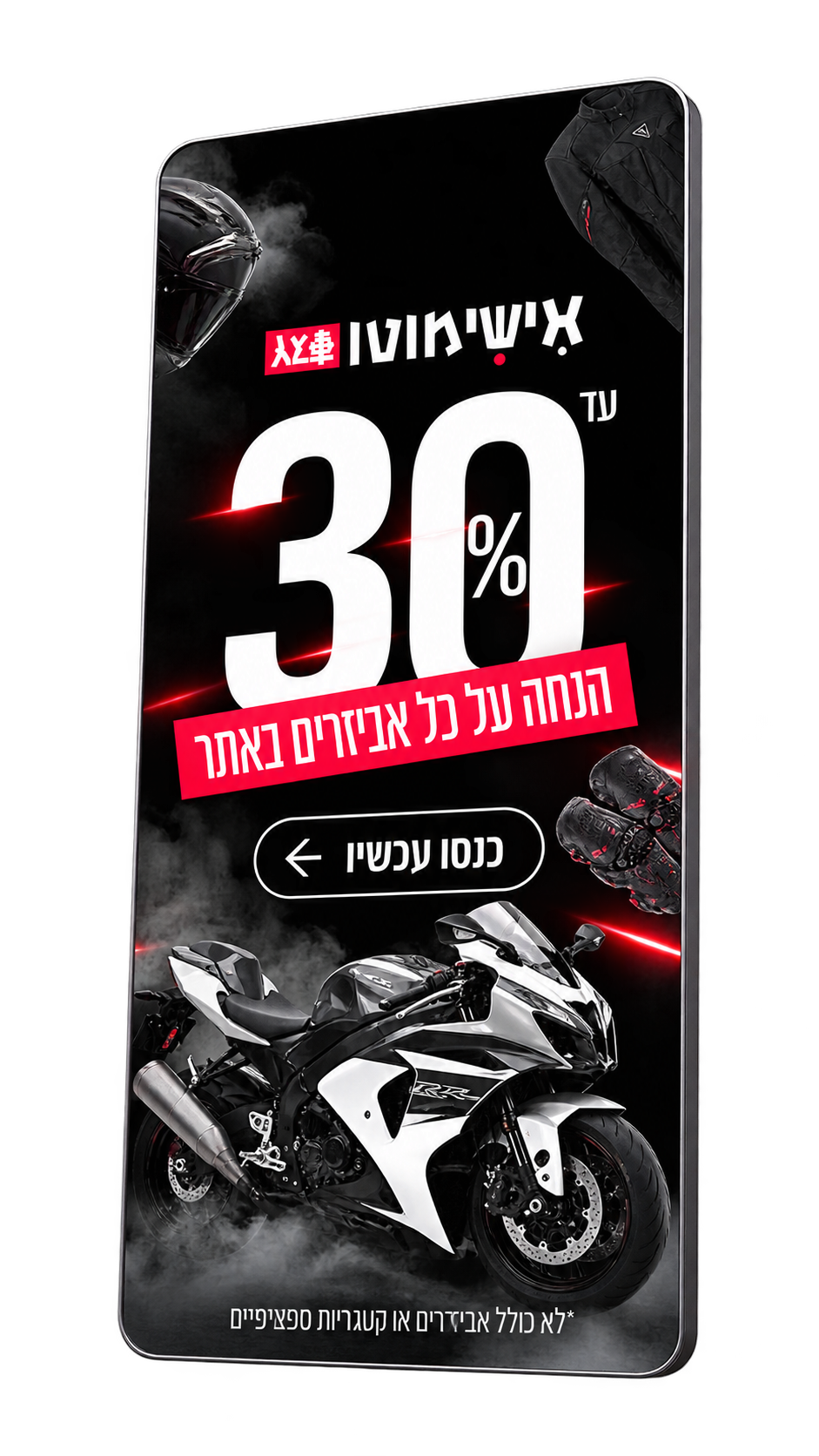 Ishimoto dark 30 percent campaign composition