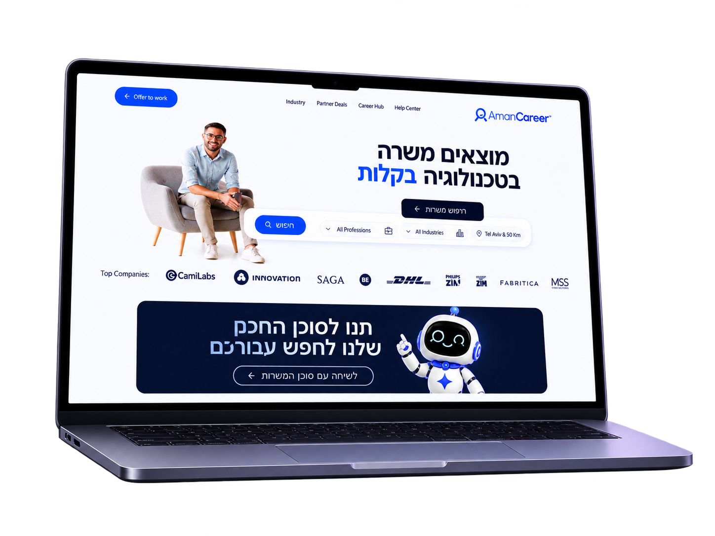 AmanCareer career portal laptop composition