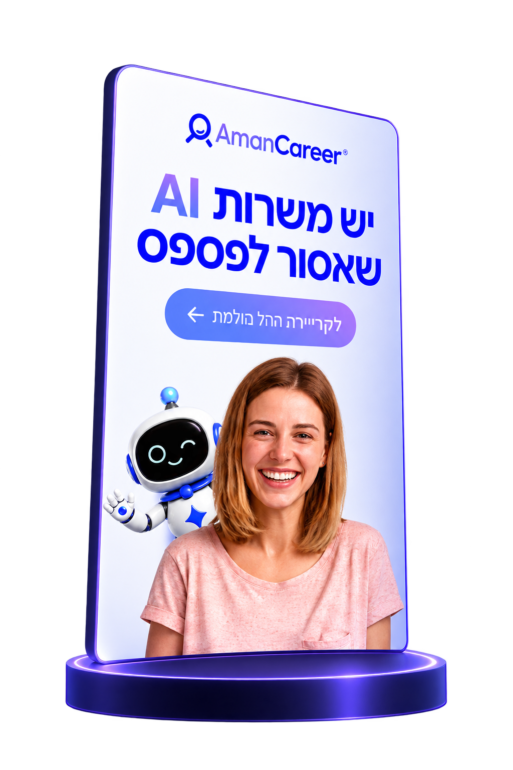 AmanCareer light recruitment campaign composition